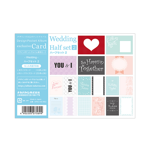 デザインポケットアルバム (バインダータイプ) 専用デザインカード ウェディング ハーフセット2 DPAC-HA-WE2