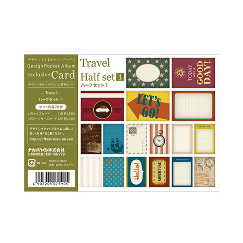 デザインポケットアルバム (バインダータイプ) 専用デザインカード トラベル ハーフセット1 DPAC-HA-TR1