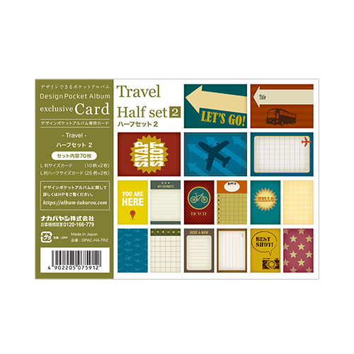 デザインポケットアルバム (バインダータイプ) 専用デザインカード トラベル ハーフセット2 DPAC-HA-TR2