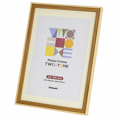 ツートン フォトフレーム A4・B5 ライトブラウン F-TMS-411-LBR