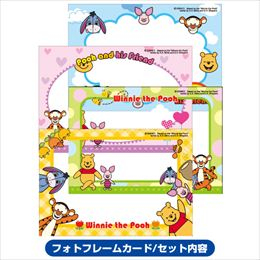 ナカバヤシ ディズニーキャラクター フォトフレームカード4枚組/プー PFCD-302-2 くまのプーさん