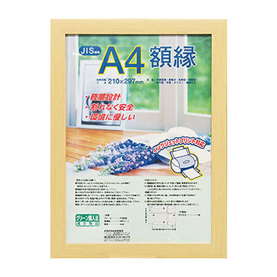 ナカバヤシ 樹脂製賞状額 木地 JIS A4判 フ-KWP-53