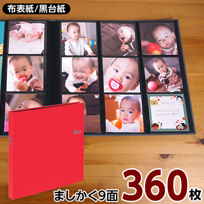 【WEB限定品】ナカバヤシ セラピーカラー ましかく大容量 9面ポケットアルバム 3列×3段タイプ スクエア判360枚収納 TCPK-SQ-360-ER エナジーレッド