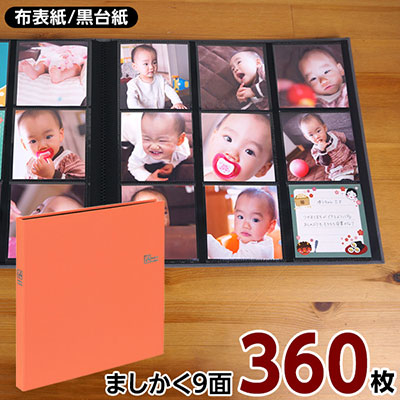 【WEB限定品】ナカバヤシ セラピーカラー ましかく大容量 9面ポケットアルバム 3列×3段タイプ スクエア判360枚収納 TCPK-SQ-360-RO リフレッシュオレンジ
