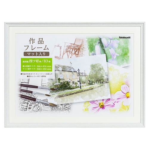 ナカバヤシ 作品フレーム 画用紙四ツ切判/B3判 F-GW-112-W ホワイト