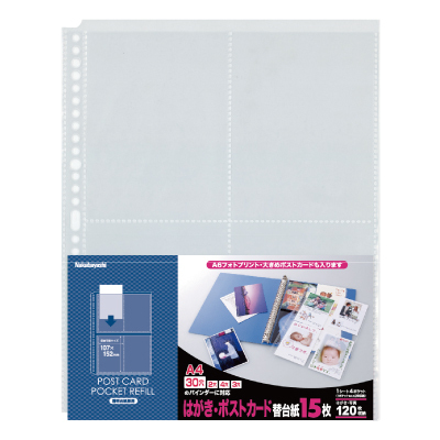 ナカバヤシ クリアポケット替台紙 ポストカードホルダー A4 BPR-10N-N/N