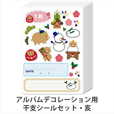 【ナカバヤシ WEB限定品】ナカバヤシ　アルバム　デコレーションシール　干支シールセット　亥(猪・いのしし)　IT-SL-ETO-01