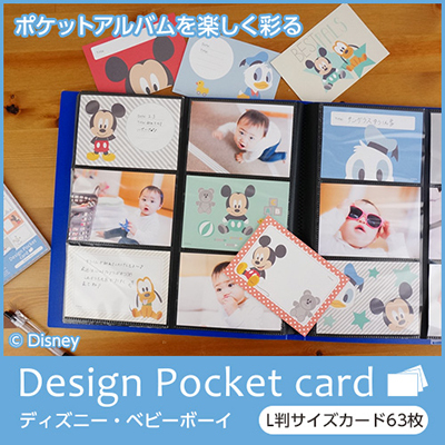 【WEB限定品】ナカバヤシ ディズニー デザインポケットカード / Baby Boy(ベビーボーイ) IT-DPCD-L-02 【Disneyzone】【ポスト投函1】