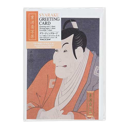 ナカバヤシ 浮世絵ステーショナリー 東洲斎写楽 A6・グリーティングカード GC-02-7