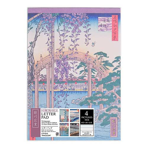 ナカバヤシ 浮世絵ステーショナリー 歌川広重 A5・レターパッド LTP-03-M