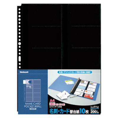 ナカバヤシ ポケット替台紙 カードホルダー 10ポケット 10枚入 BCR-4N-N