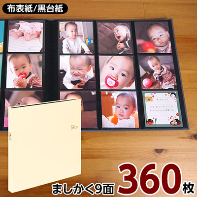 【WEB限定品】ナカバヤシ セラピーカラー ましかく大容量 9面ポケットアルバム 3列×3段タイプ スクエア判360枚収納 TCPK-SQ-360-SV ソフトベージュ