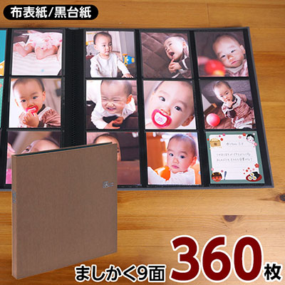 【WEB限定品】ナカバヤシ セラピーカラー ましかく大容量 9面ポケットアルバム 3列×3段タイプ スクエア判360枚収納 TCPK-SQ-360-WB ウォームブラウン