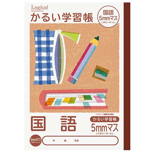 ロジカル・かるい学習帳 セミB5 国語5ミリマス NB51-C5