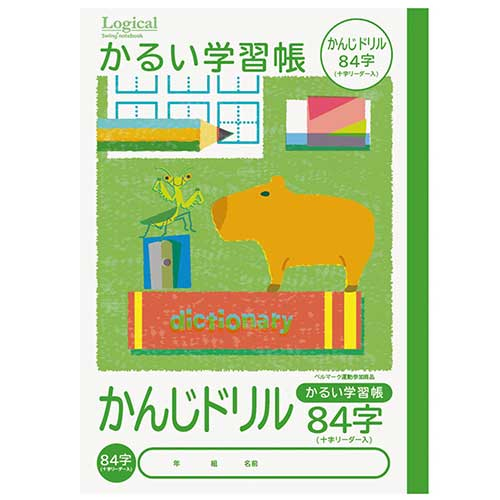 ロジカル・かるい学習帳 セミB5 かんじドリル84字 NB51-KAD84