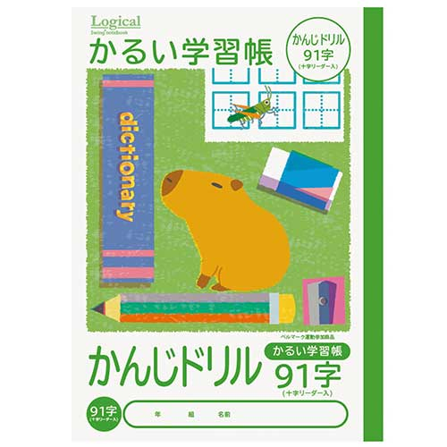 ロジカル・かるい学習帳 セミB5 かんじドリル91字 NB51-KAD91