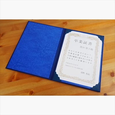 ナカバヤシ タイトル付証書ファイル 「卒業証書」布クロス貼りタイプ A4判 紺 IT-FSH-A4B-01