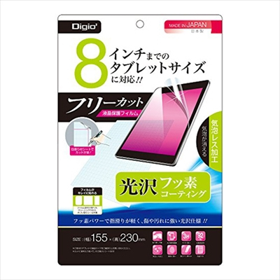 ナカバヤシ Digio2 液晶保護フィルム フリーカット ~8インチ フッ素コーティング 光沢 TBF-FR8FLKF (tm)