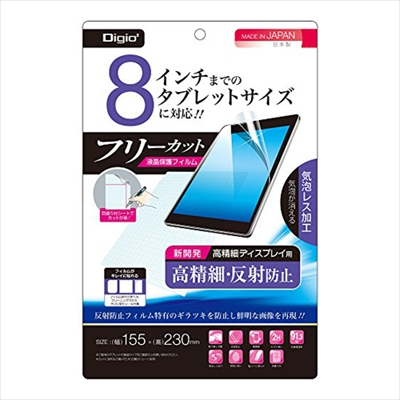 ナカバヤシ Digio2 液晶保護フィルム フリーカット ~8インチ 高精細 反射防止 TBF-FR8FLH　(tm)　