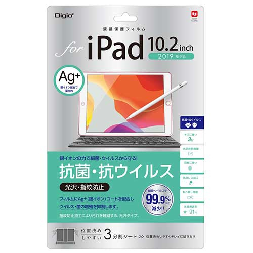 iPad 10.2インチ 2019用 抗菌・抗ウイルスフィルム TBF-IP19FLKAV (tm)