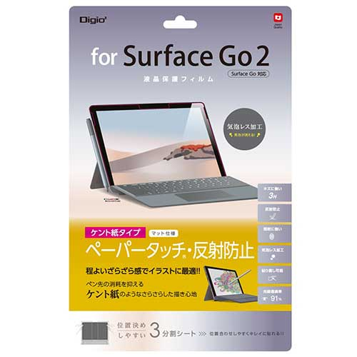 Surface Go2 Surface Go 対応液晶保護フィルム ・ケント紙タイプ TBF-SFG20FLGPK (tm)