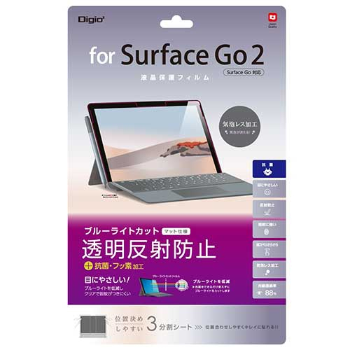 Surface Go2 Surface Go 対応液晶保護フィルム ブルーライトを軽減!マットタイプ TBF-SFG20FLGCBC (tm)