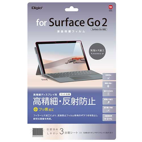 Surface Go2 Surface Go 対応液晶保護フィルム 外光の映り込みを防ぐ高精細・反射防止 TBF-SFG20FLH (tm)
