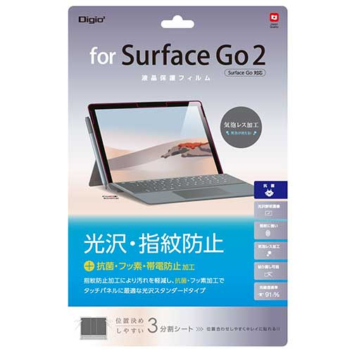 Surface Go2 Surface Go 対応液晶保護フィルム 光沢・指紋防止 〔抗菌加工〕 TBF-SFG20FLS (tm)