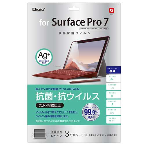 Surface Pro7 用 抗菌・抗ウイルスフィルム TBF-SFP19FLKAV (tm)
