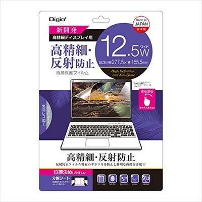 ナカバヤシ Digio2 液晶保護フィルム 13.3インチワイド 高精細 反射防止 SF-FLH133W (tm)