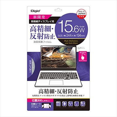 ナカバヤシ Digio2 液晶保護フィルム 15.6インチワイド 高精細 反射防止 SF-FLH156W (tm)