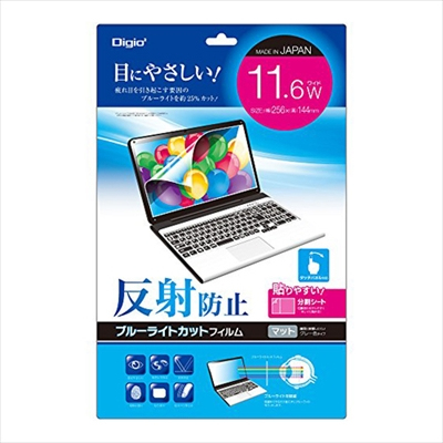 ナカバヤシ Digio2 液晶保護フィルム ブルーライトカット 13.3インチワイド対応 反射防止 グレー色タイプ SF-FLGBK133W (tm)
