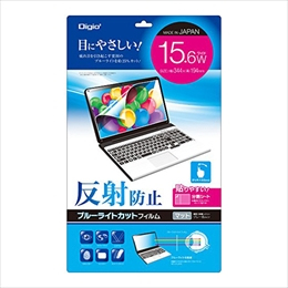 ナカバヤシ Digio2 液晶保護フィルム ブルーライトカット 15.6インチワイド対応 反射防止 グレー色タイプ SF-FLGBK156W (tm)