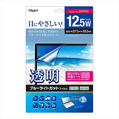 ナカバヤシ Digio2 液晶保護フィルム 透明 ブルーライトカット 光沢 気泡レス加工 12.5インチワイド対応 SF-FLKBC125W (tm)