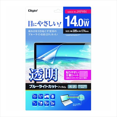 ナカバヤシ Digio2 液晶保護フィルム 透明 ブルーライトカット 光沢 気泡レス加工 14.0インチワイド対応 SF-FLKBC140W (tm)