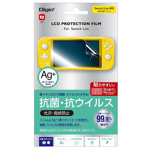 ナカバヤシ Switch Lite用 抗菌・抗ウイルスフィルム GAF-SWLFLKAV (tm)