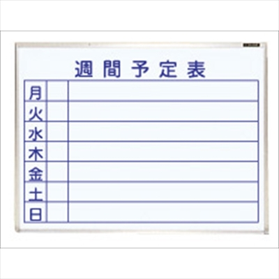 ナカバヤシ ホーロー ホワイトボード 壁掛式 ホ-WM-U152T　(tm)　