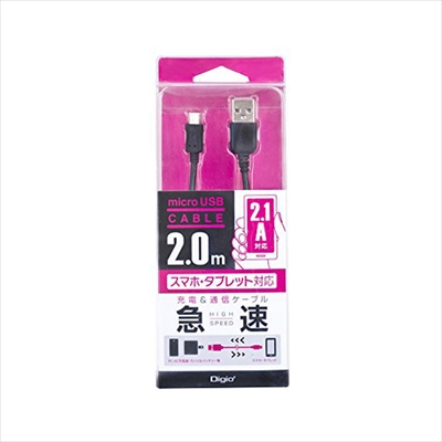 ナカバヤシ Digio2 microUSB 急速 充電 通信 ケーブル 2.1A 対応 2.0m ブラック ZUH-MR2A20BK (tm)