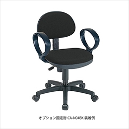 ナカバヤシ 固定肘 チェアRZC-N04専用 ブラック CA-N04 (tm)