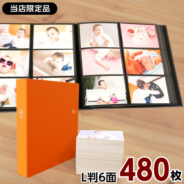 大容量 6面ポケットアルバム ナカバヤシ セラピーカラー L判2列×3段タイプ Lサイズ480枚収納 TCPK-6L-480 -RO/リフレッシュオレンジ 写真 収納 フォトアルバム 大容量
