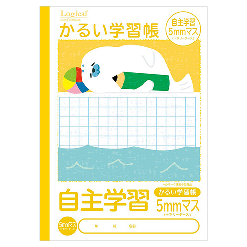 ナカバヤシ ロジカル・かるい学習帳・B5・自主学習帳5mmマス・Y NB51-JH5-Y