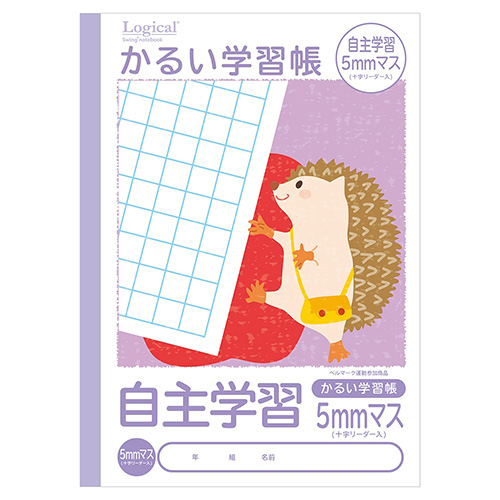 ナカバヤシ ロジカル・かるい学習帳・B5・自主学習帳5mmマス・V NB51-JH5-V