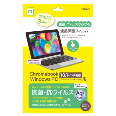 ナカバヤシ クロームブック10.1インチフィルム／抗菌・抗ウイルス　SF-CB101FLKAV　(tm)　