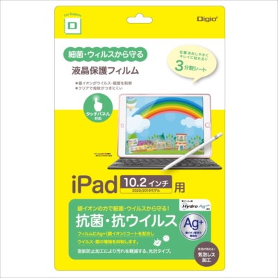 ナカバヤシ iPad10.2インチフィルムル学童用／抗菌抗ウイルス　TBF-IP20FLKAV-G　(tm)　 