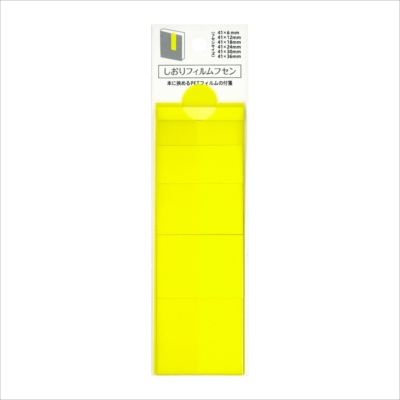 ナカバヤシ　しおりフィルムフセン／イエロー　DFP-Y