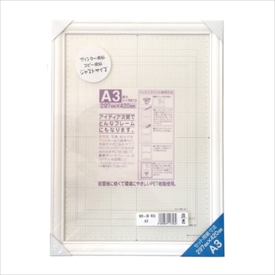 ai FRAME　マルチフレーム　MS-39　ホワイト　A3C　MS-39WH-A3