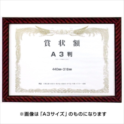 ai FRAME　賞状額　木製　金ラック　箱入　八二　KR-H-82