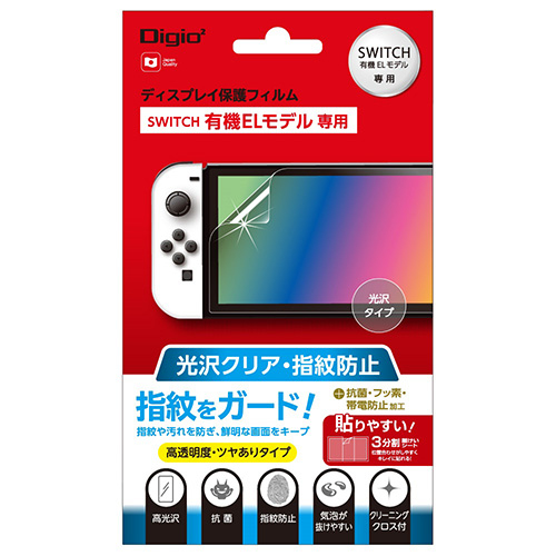 Switch  有機ELモデル用ティスプレイ保護フィルム/光沢指紋防止 GAF-SWEFLS(tm)