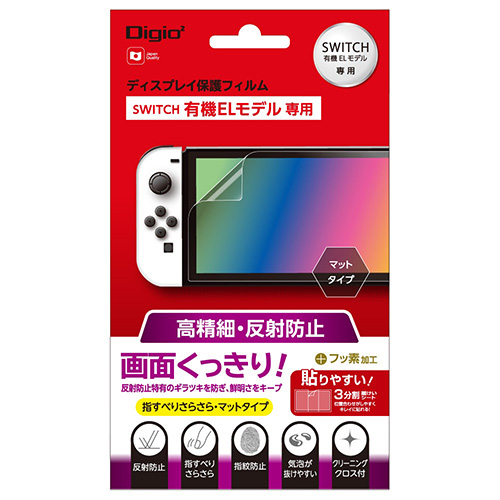 Switch 有機ELモデル用ティスプレイ保護フィルム/高精細反射防止 GAF-SWEFLH(tm)