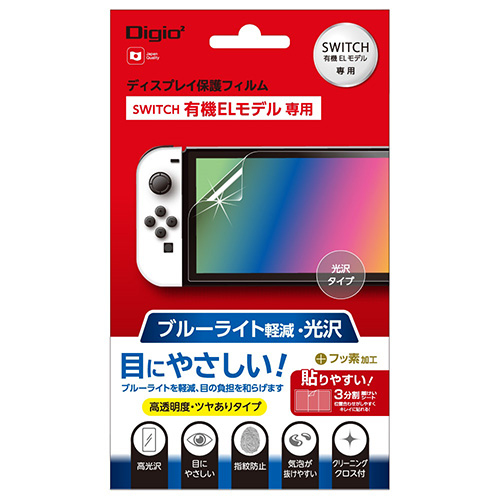 Switch  有機ELモデル用ティスプレイ保護フィルム/光沢ブルーライトカット GAF-SWEFLKBC(tm)